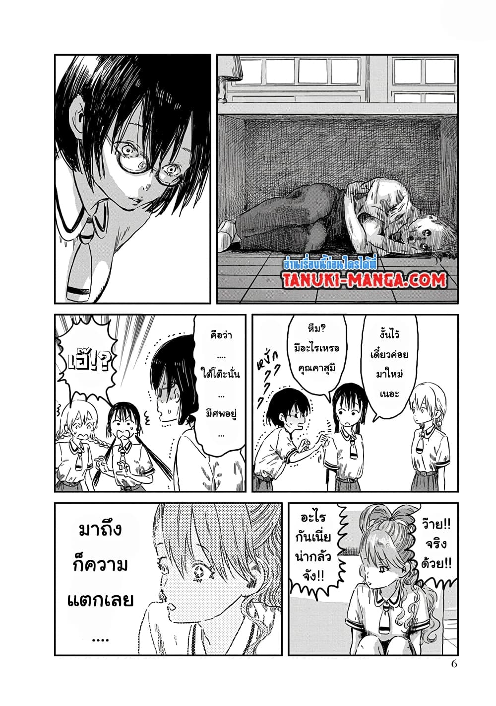 Asobi Asobase page 4