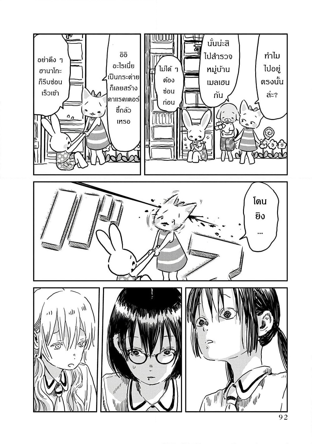 Asobi Asobase page 6
