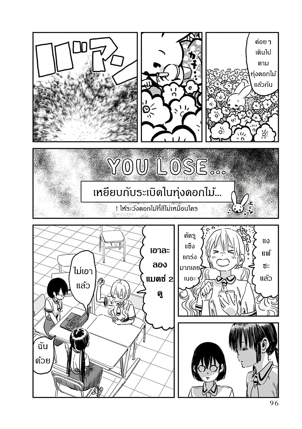Asobi Asobase page 10