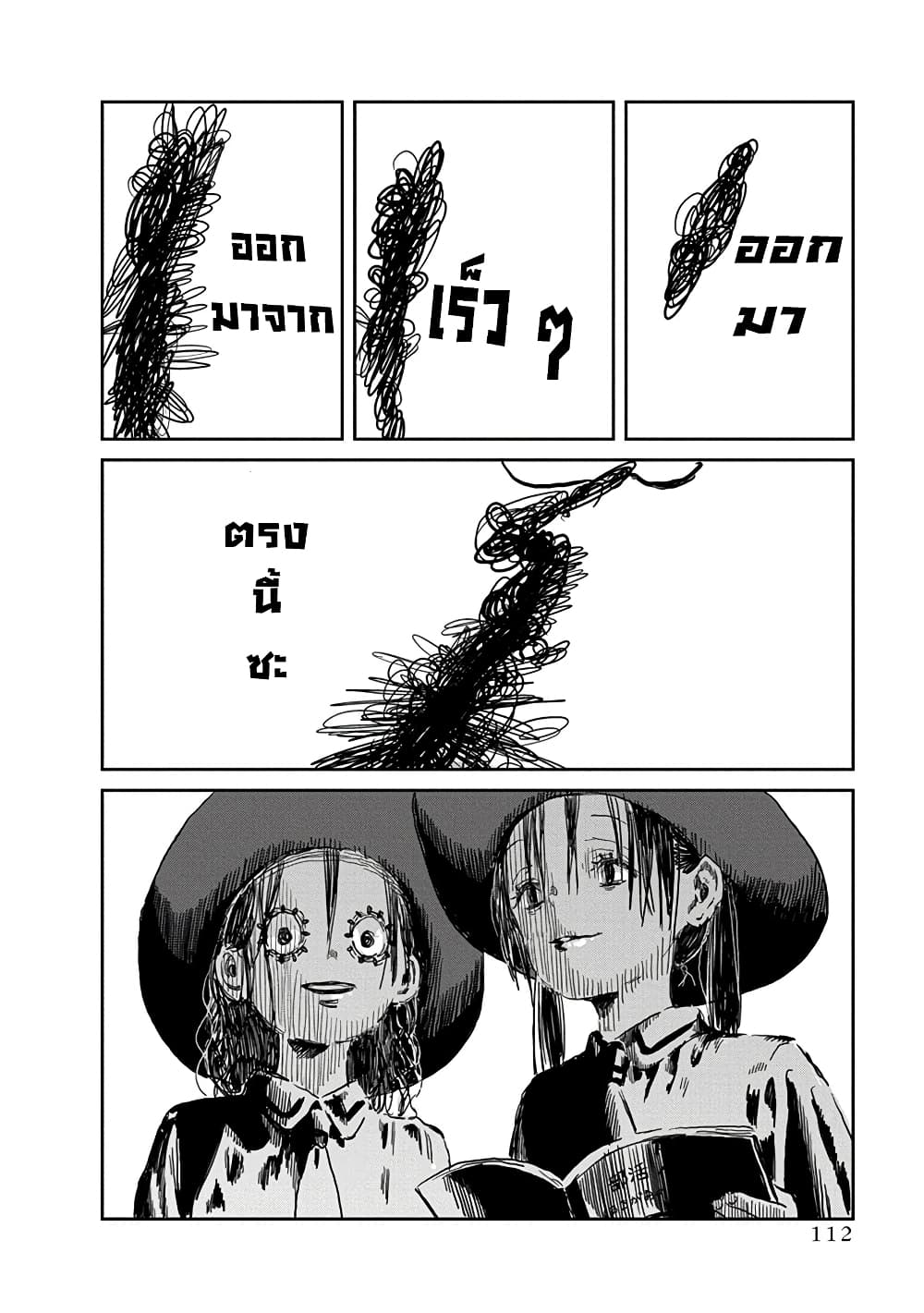 Asobi Asobase page 10