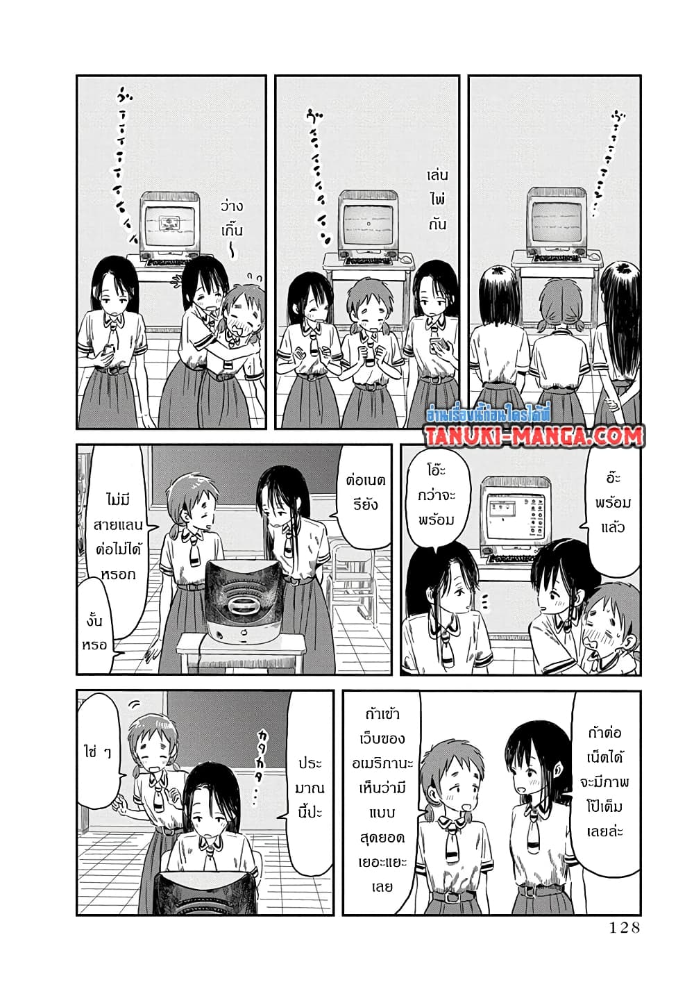 Asobi Asobase page 10