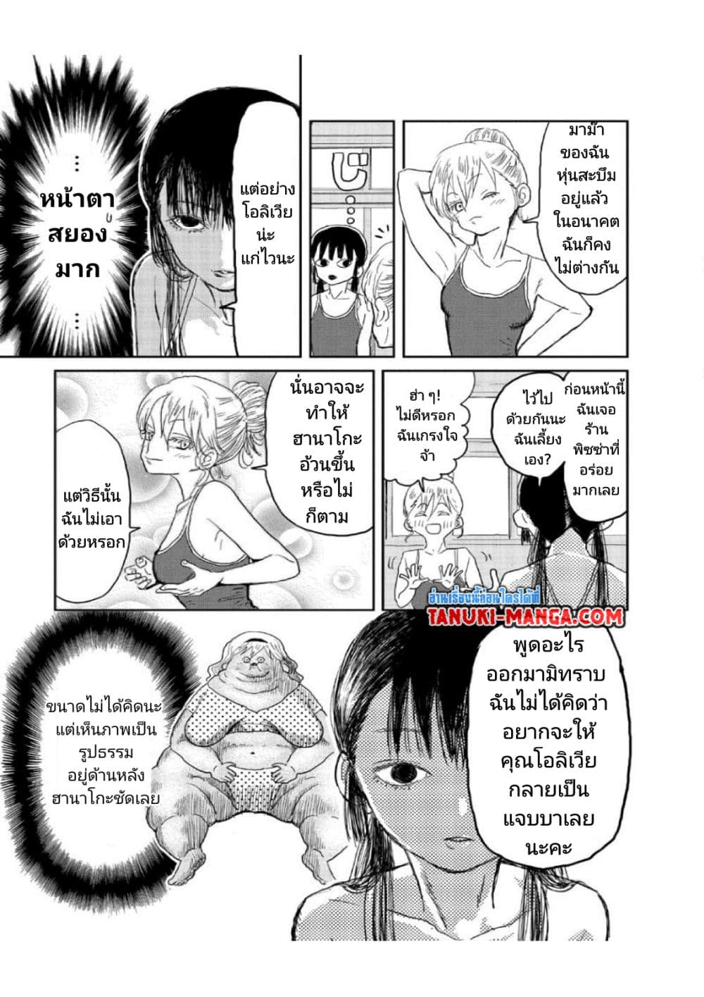 Asobi Asobase page 9
