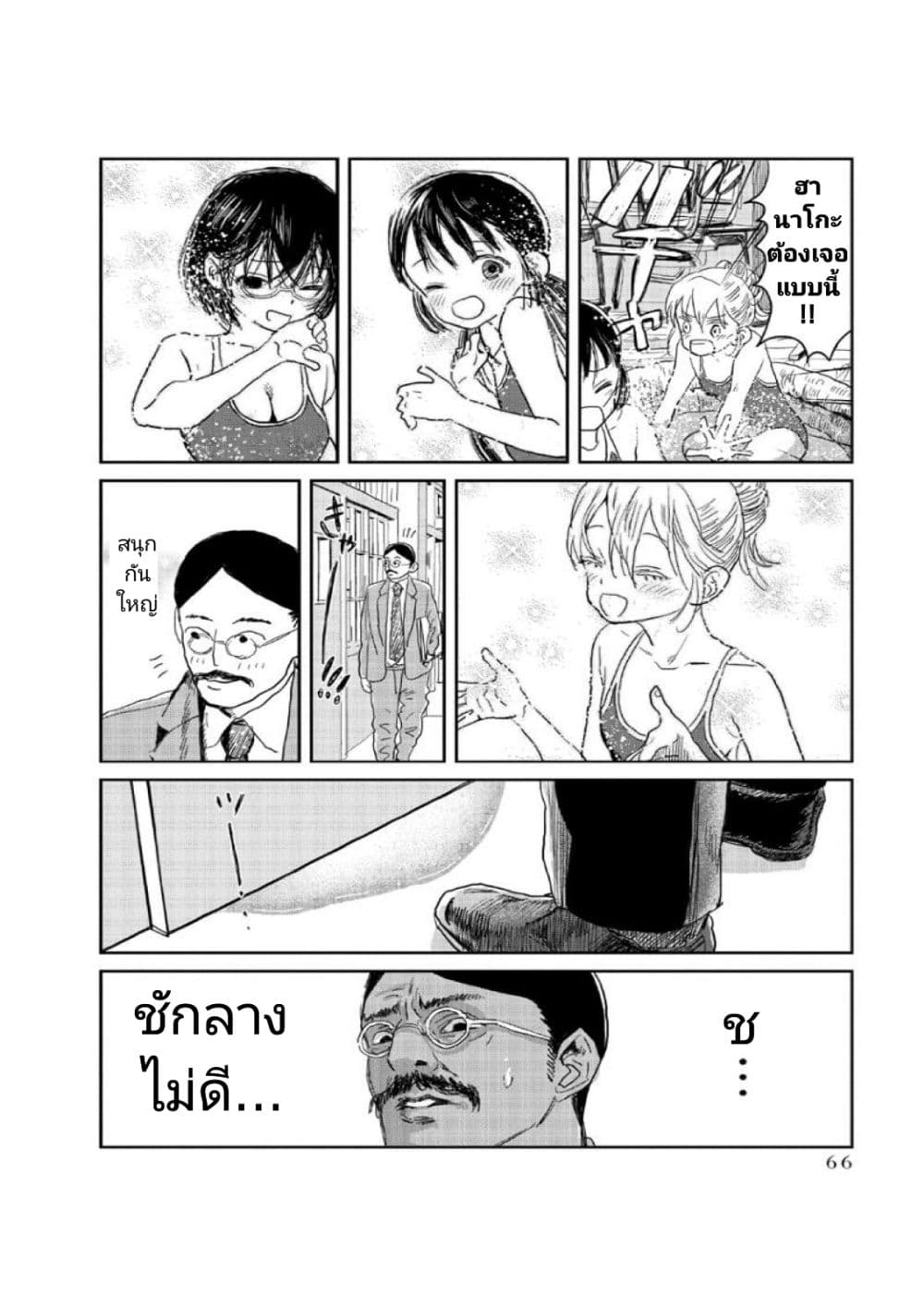 Asobi Asobase page 10