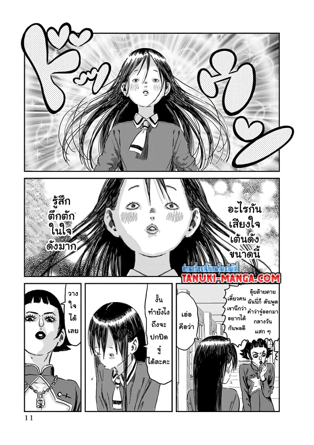 Asobi Asobase page 9