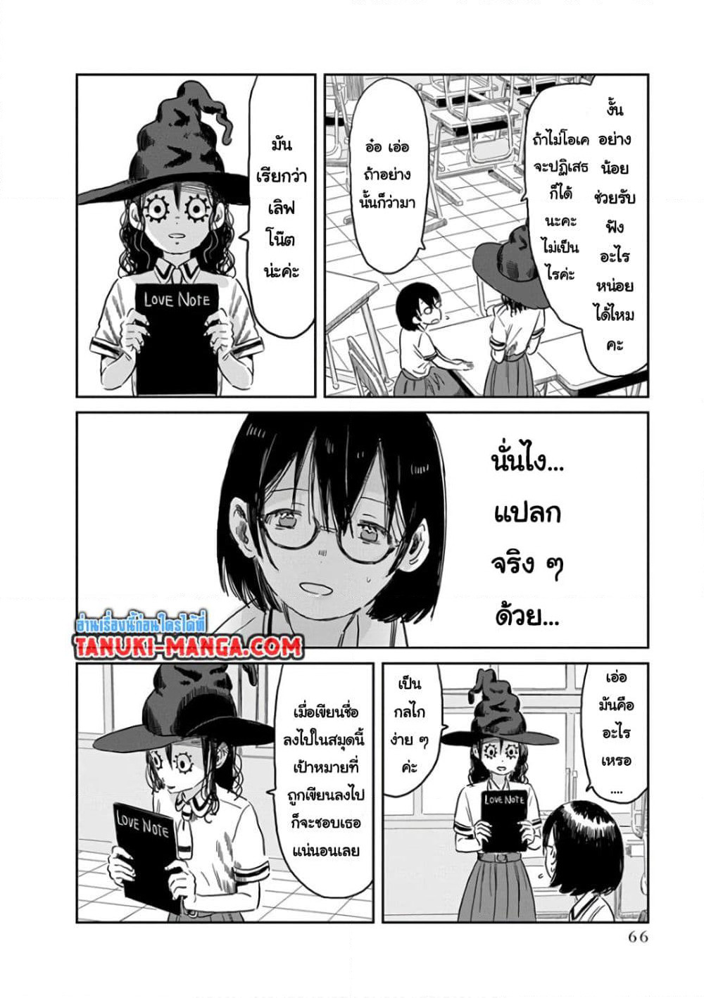 Asobi Asobase page 4