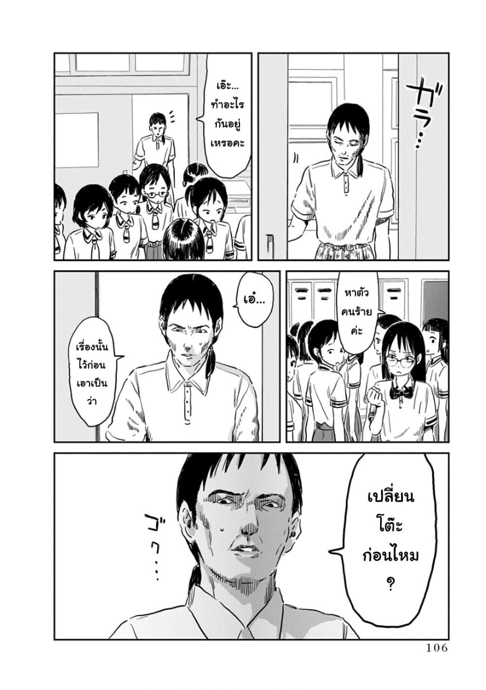 Asobi Asobase page 10