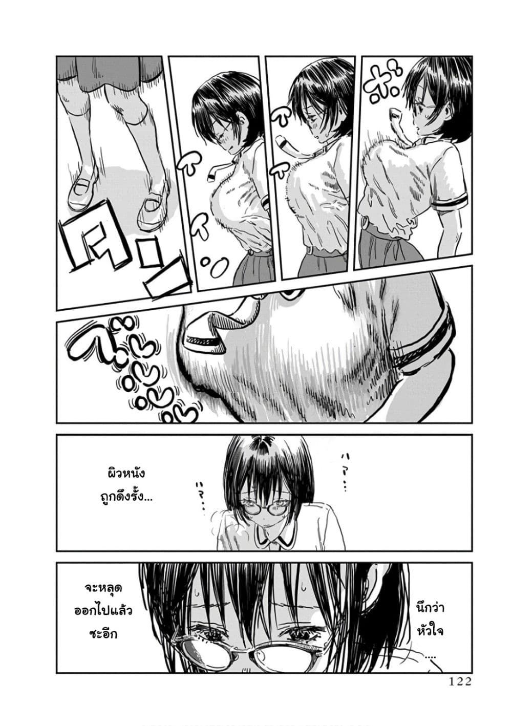Asobi Asobase page 10