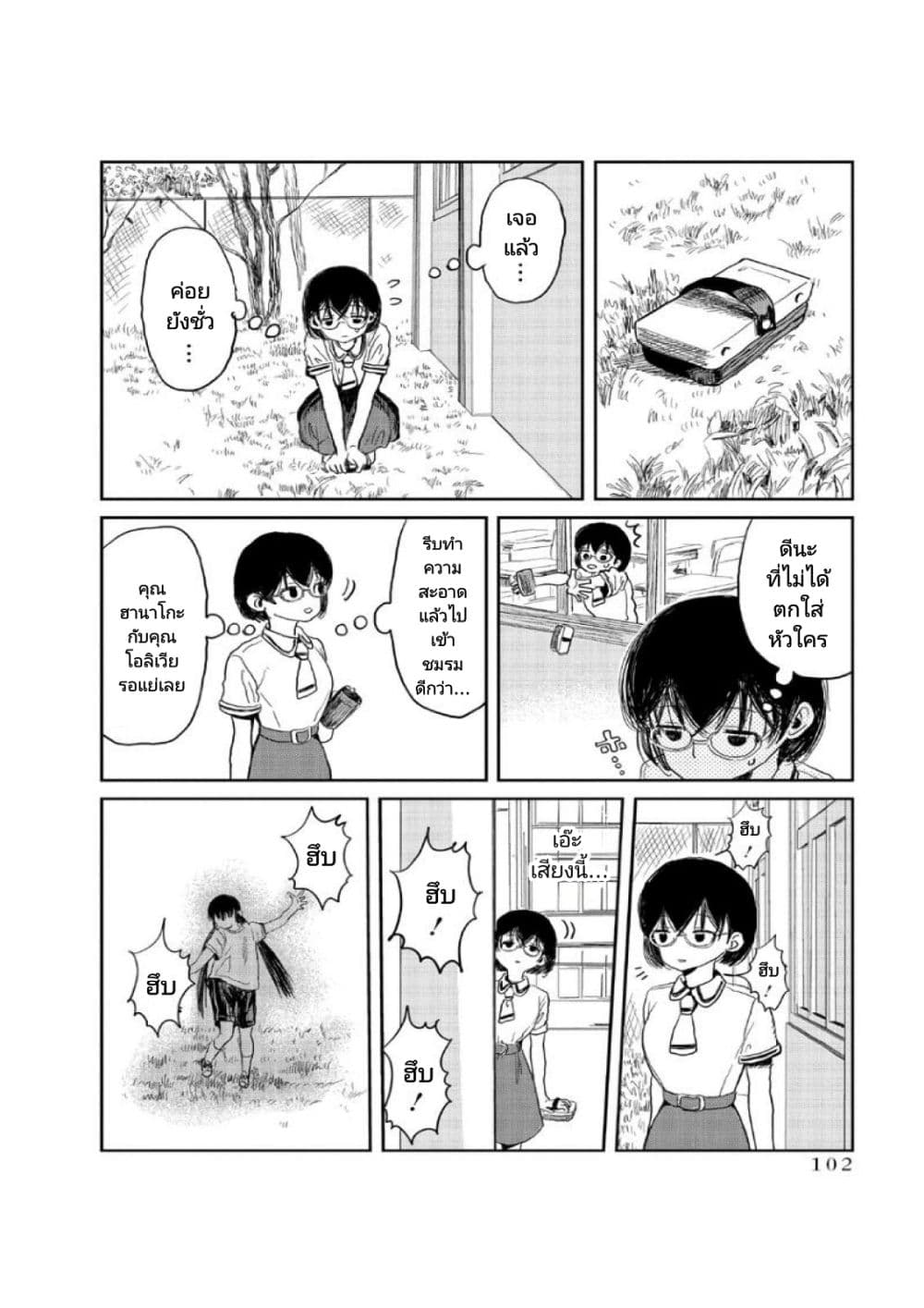 Asobi Asobase page 2