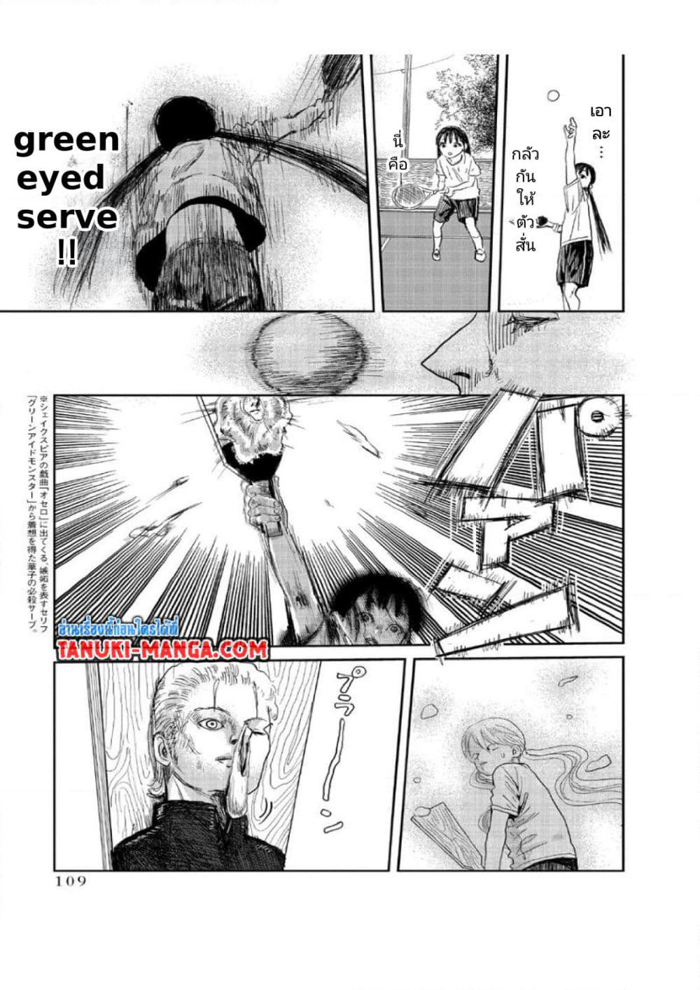 Asobi Asobase page 9