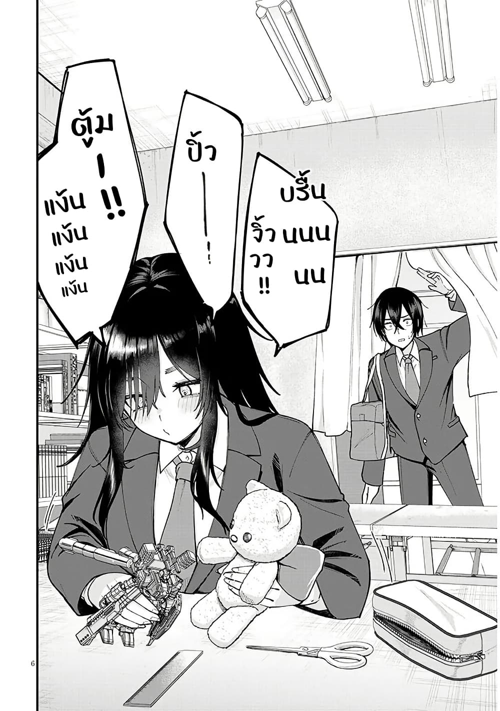 Asobinin na Shoujo-tachi wa Kyou mo Houkago Yatteiru page 6