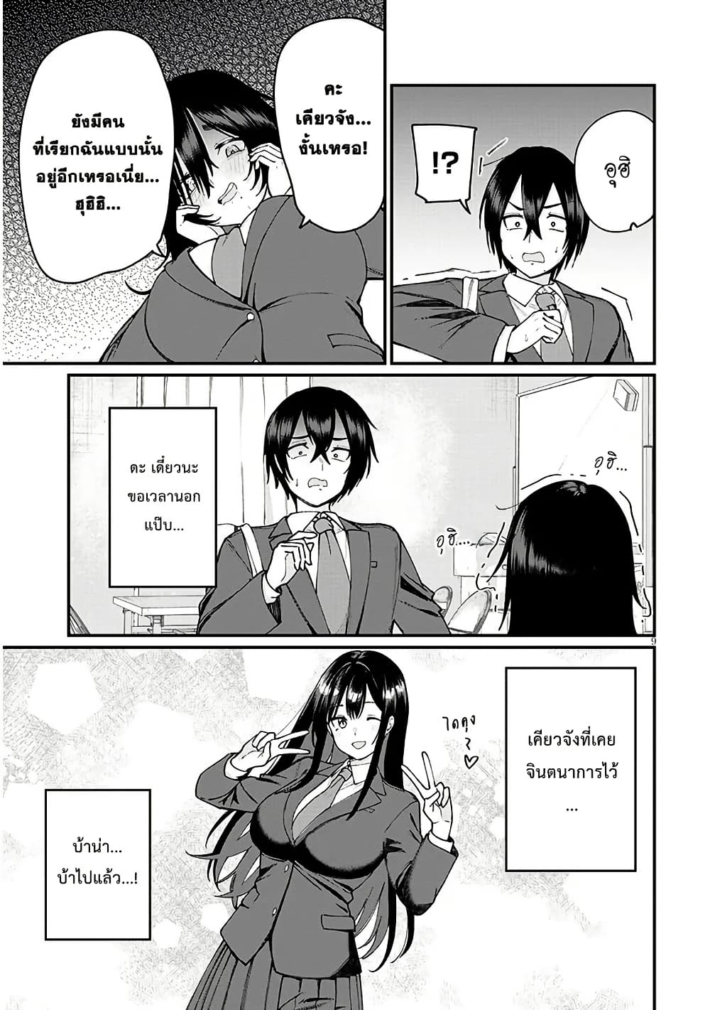 Asobinin na Shoujo-tachi wa Kyou mo Houkago Yatteiru page 7