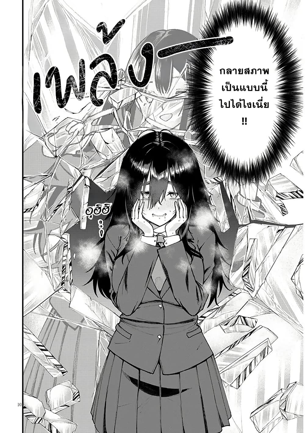Asobinin na Shoujo-tachi wa Kyou mo Houkago Yatteiru page 8
