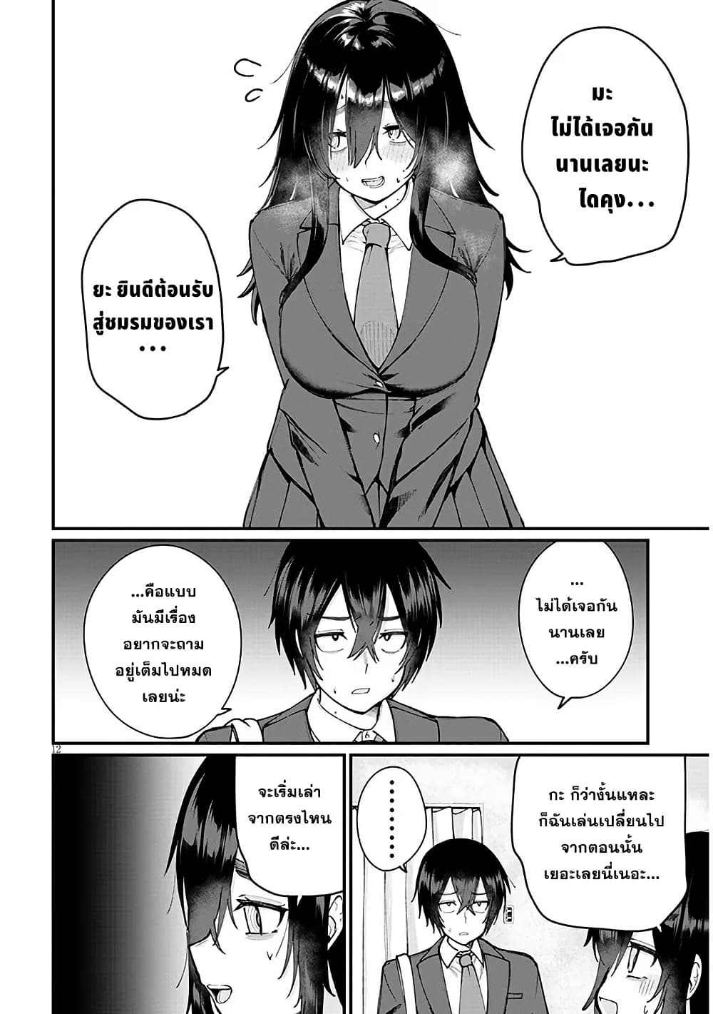 Asobinin na Shoujo-tachi wa Kyou mo Houkago Yatteiru page 9