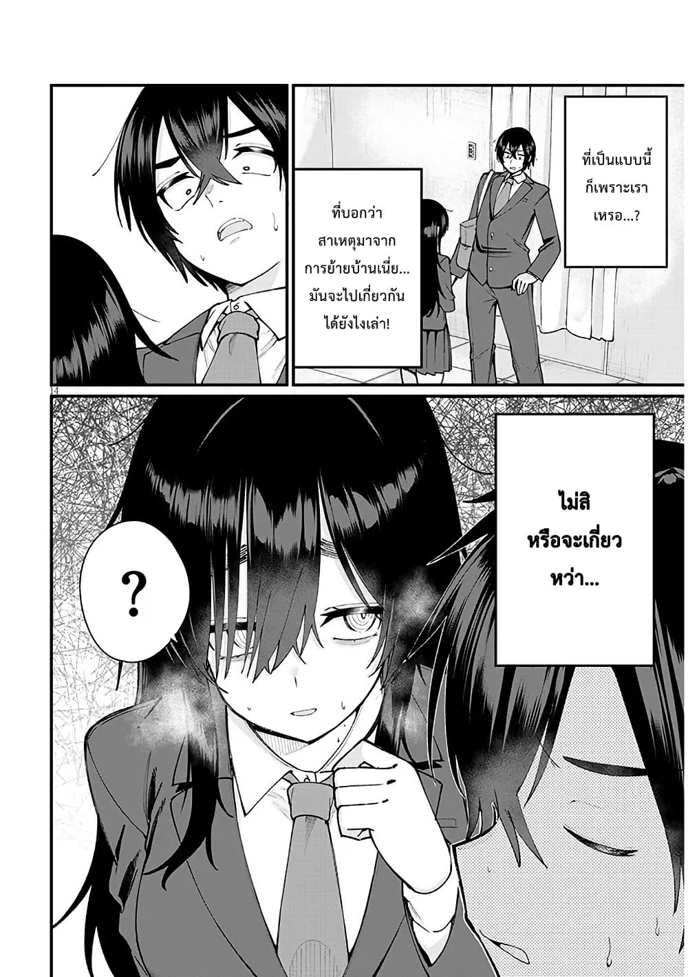Asobinin na Shoujo-tachi wa Kyou mo Houkago Yatteiru page 10