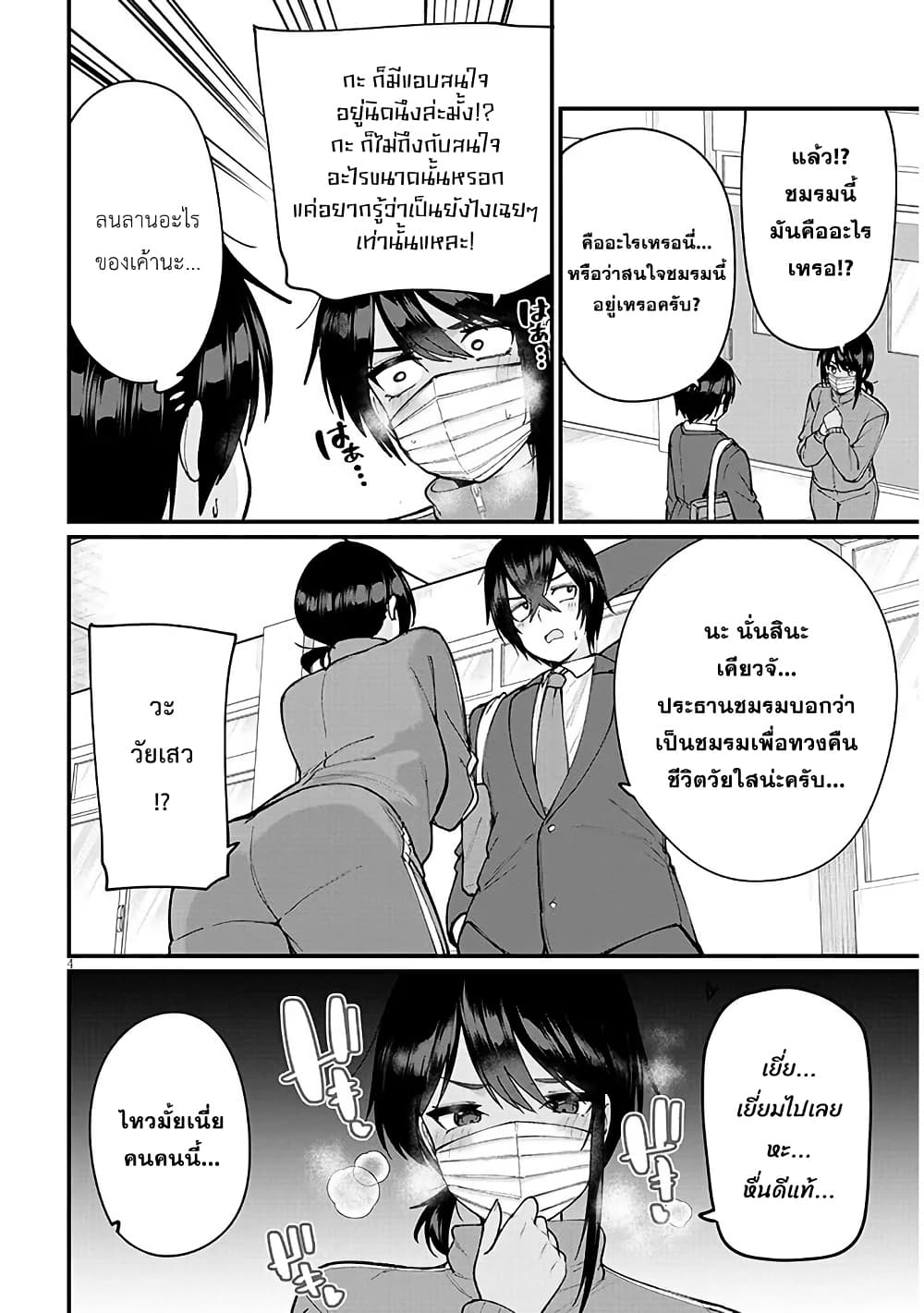 Asobinin na Shoujo-tachi wa Kyou mo Houkago Yatteiru page 2