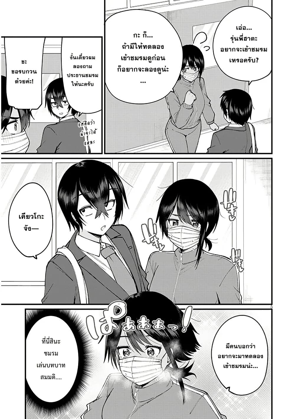 Asobinin na Shoujo-tachi wa Kyou mo Houkago Yatteiru page 3