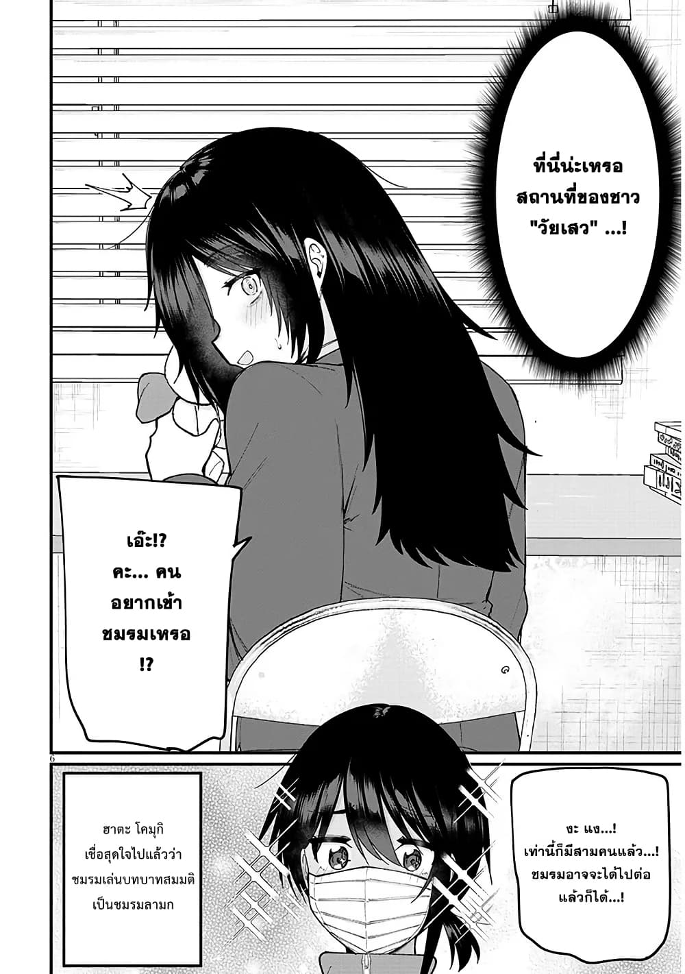 Asobinin na Shoujo-tachi wa Kyou mo Houkago Yatteiru page 4