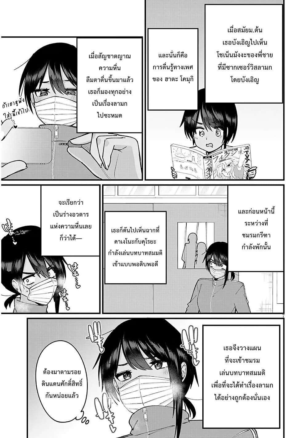Asobinin na Shoujo-tachi wa Kyou mo Houkago Yatteiru page 5