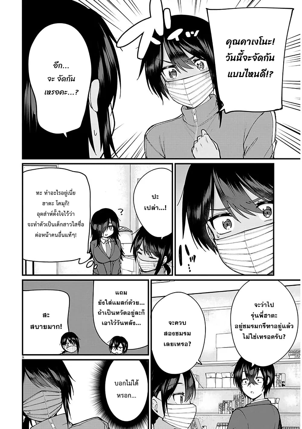 Asobinin na Shoujo-tachi wa Kyou mo Houkago Yatteiru page 6