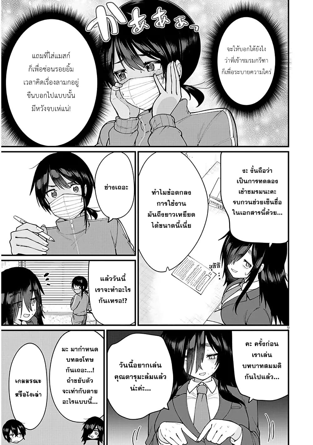 Asobinin na Shoujo-tachi wa Kyou mo Houkago Yatteiru page 7