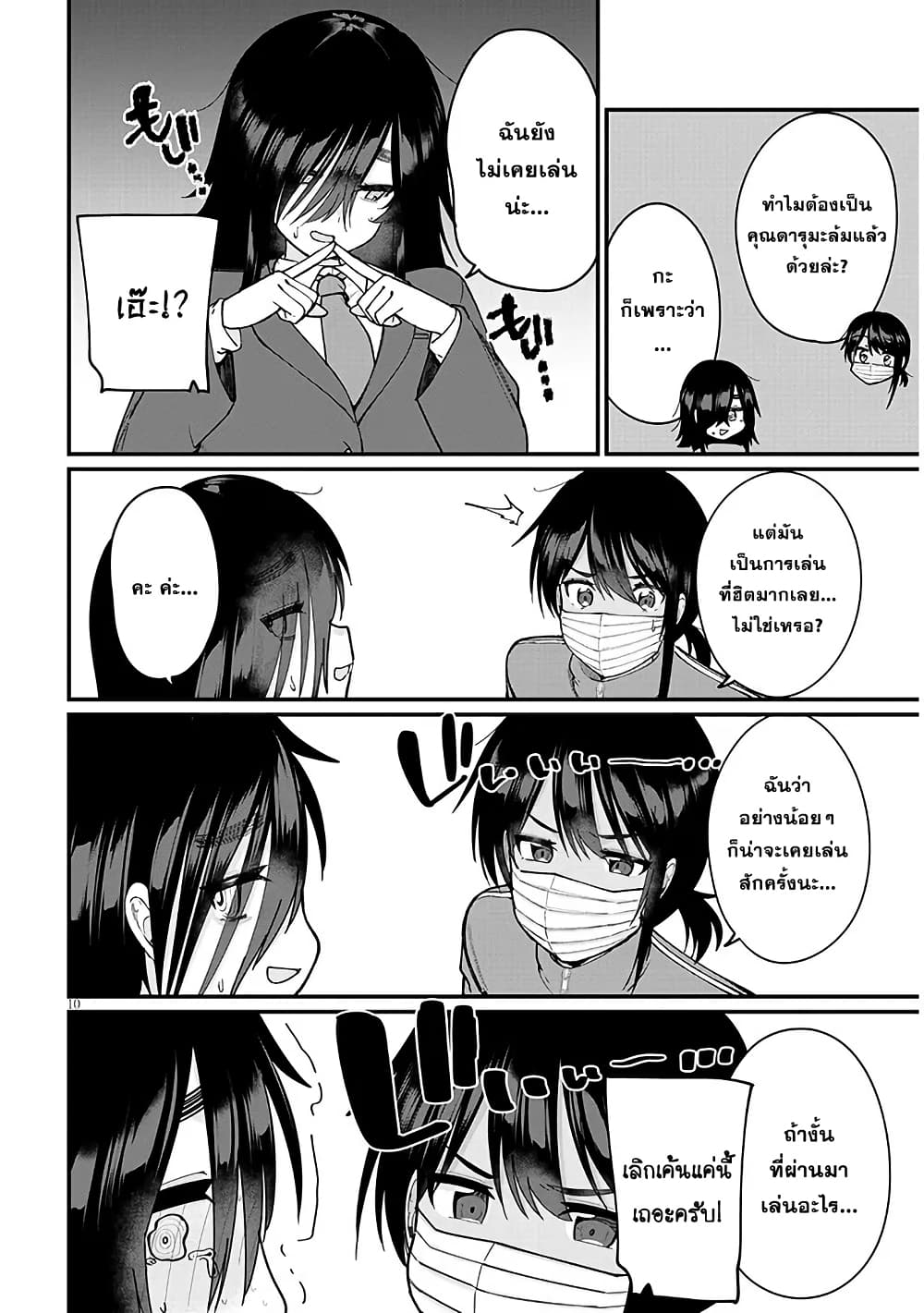 Asobinin na Shoujo-tachi wa Kyou mo Houkago Yatteiru page 8