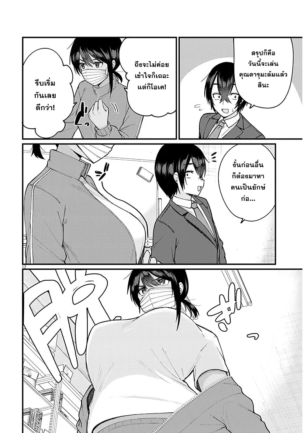 Asobinin na Shoujo-tachi wa Kyou mo Houkago Yatteiru page 10