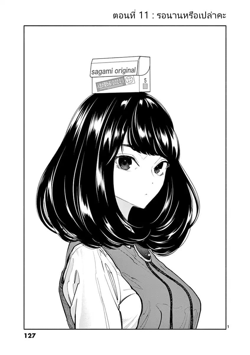 Asoko de hataraku Musubu san page 1