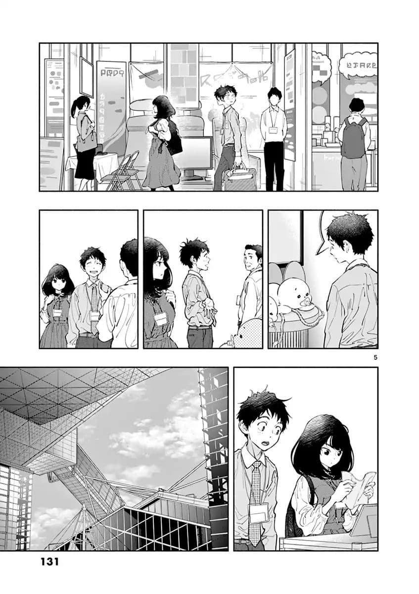 Asoko de hataraku Musubu san page 5