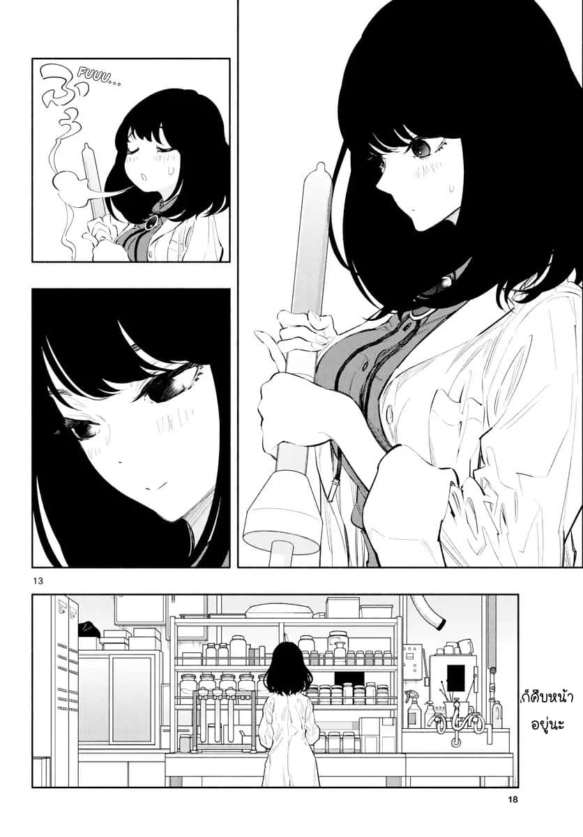 Asoko de hataraku Musubu san page 12