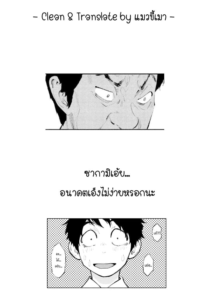 Asoko de hataraku Musubu san page 11