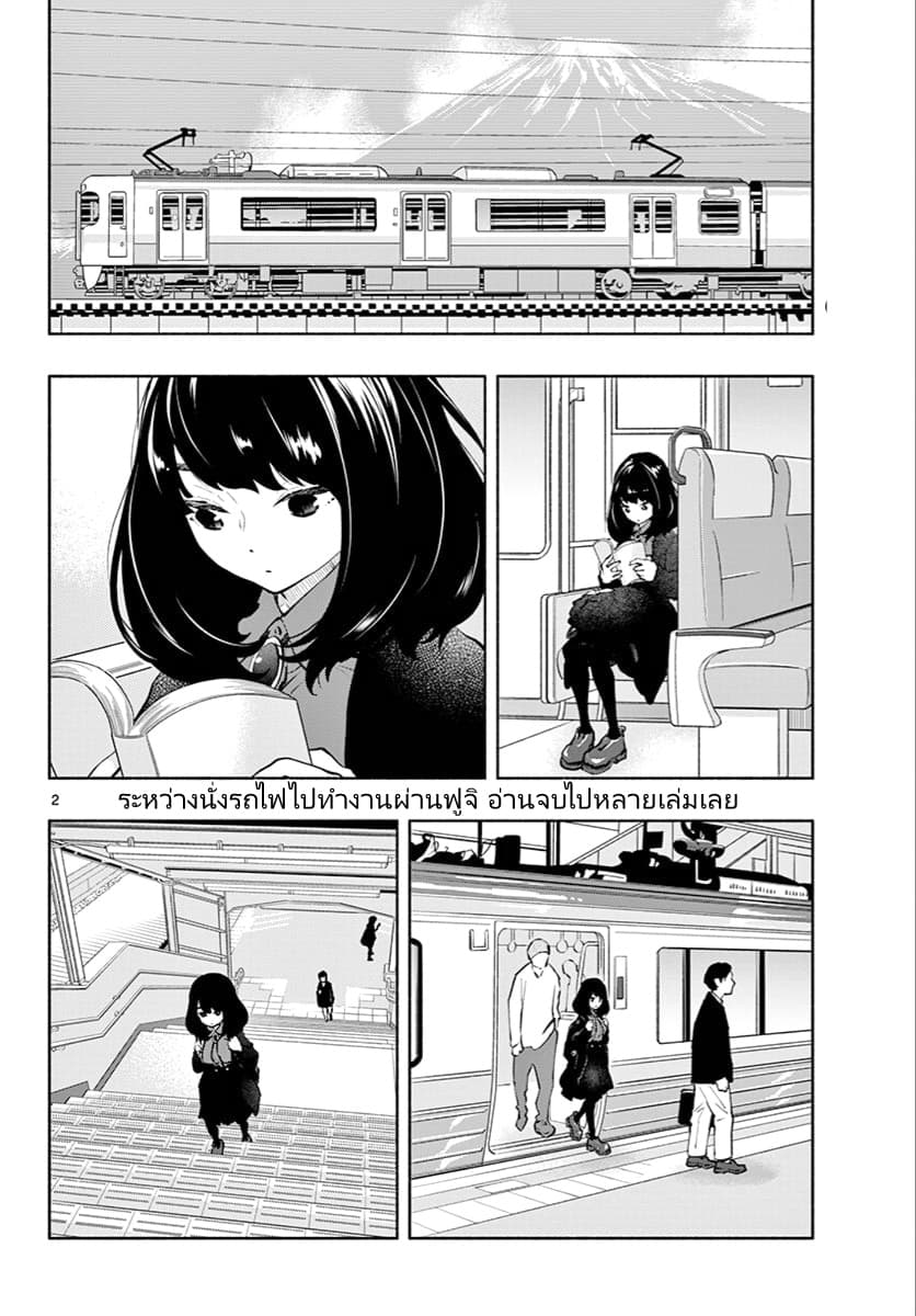 Asoko de hataraku Musubu san page 2