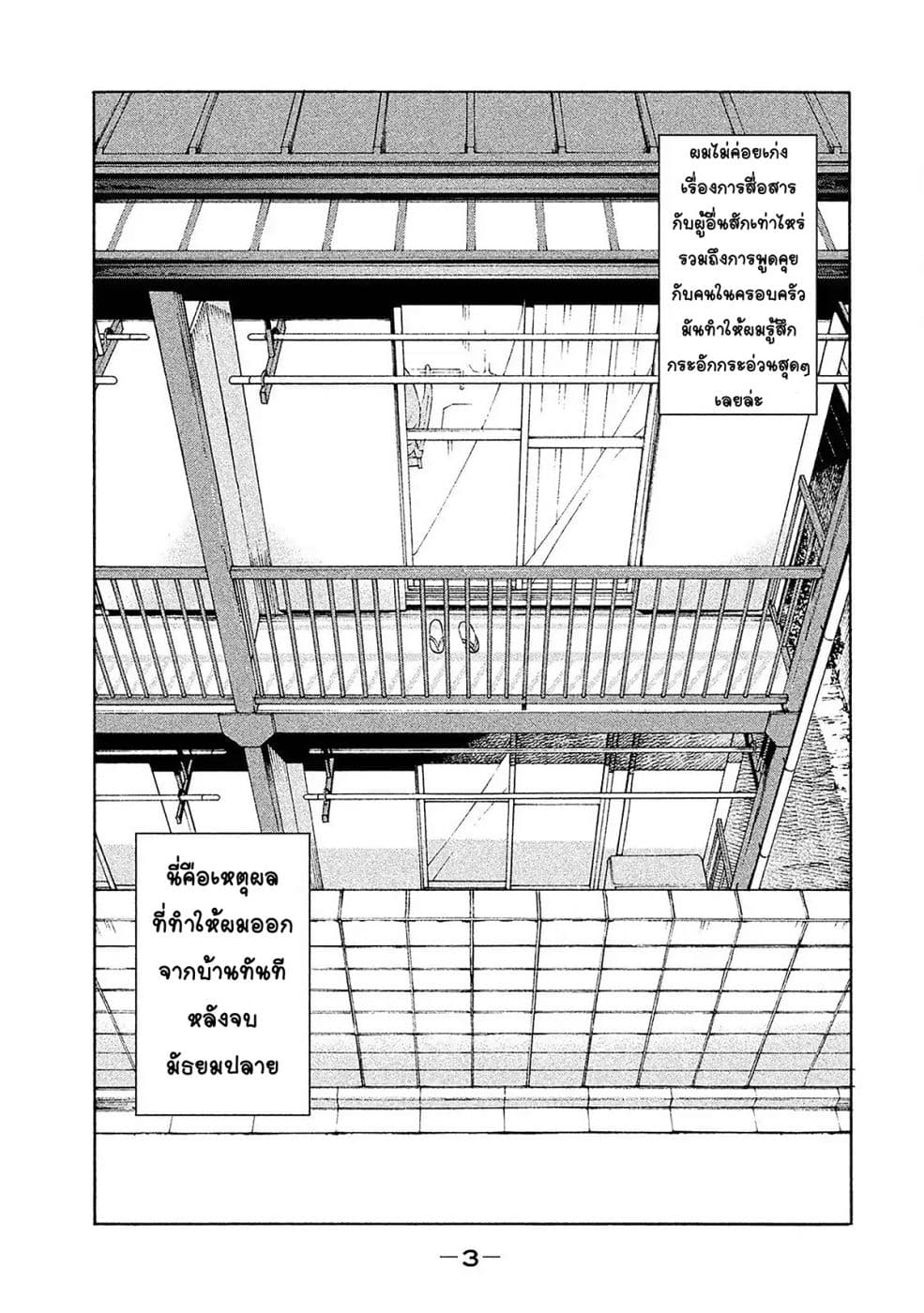 Asper Kanojo page 2
