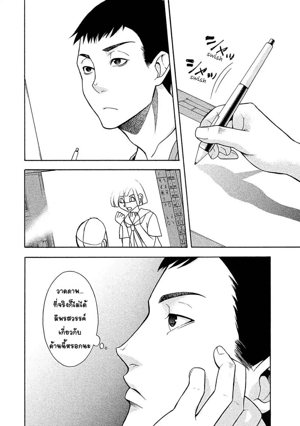 Asper Kanojo page 3