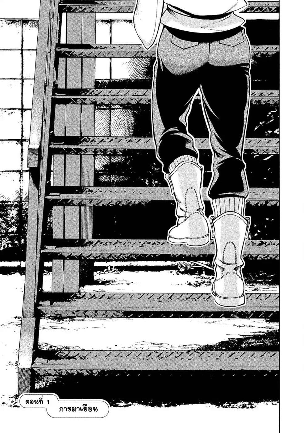 Asper Kanojo page 4