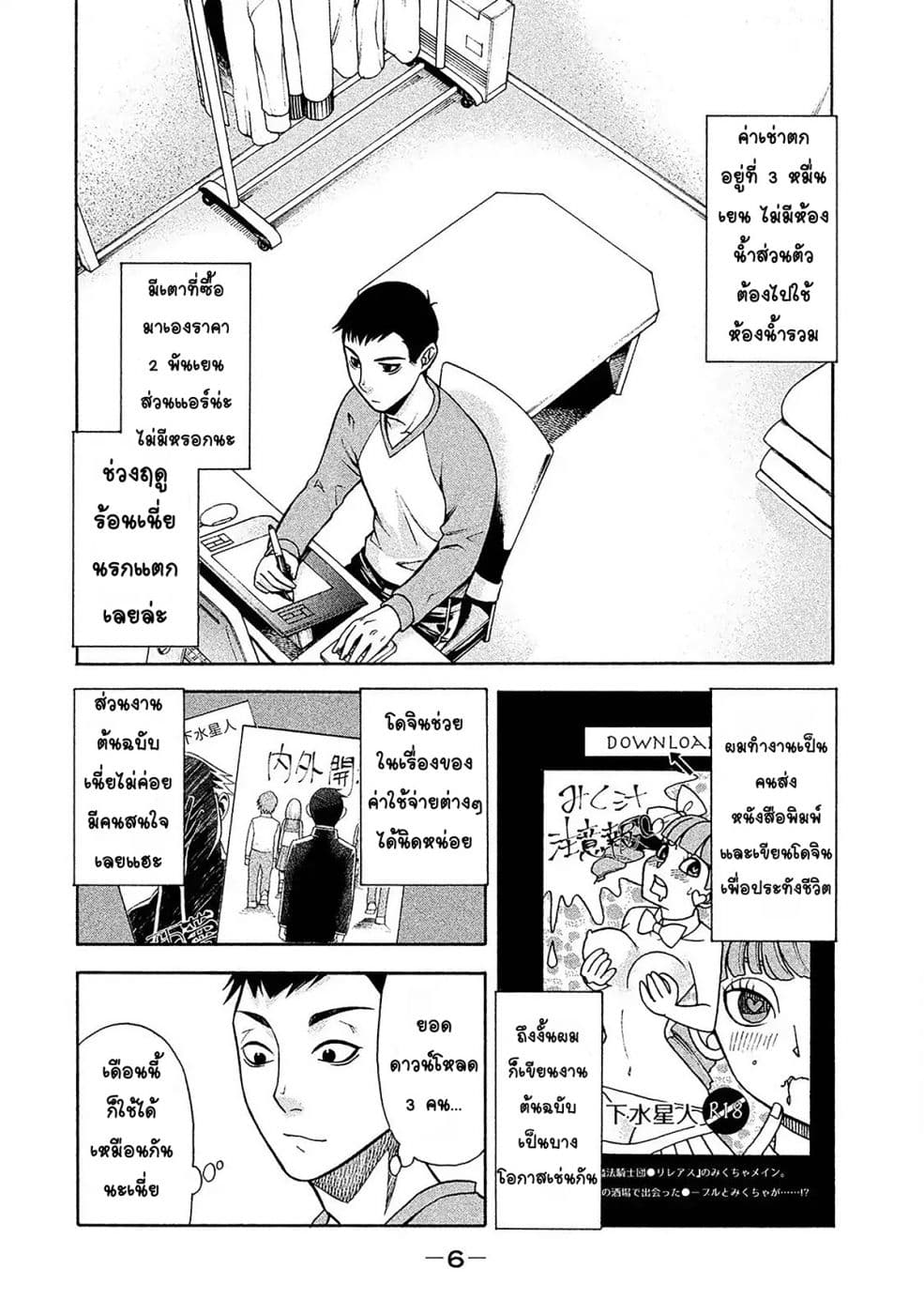 Asper Kanojo page 5