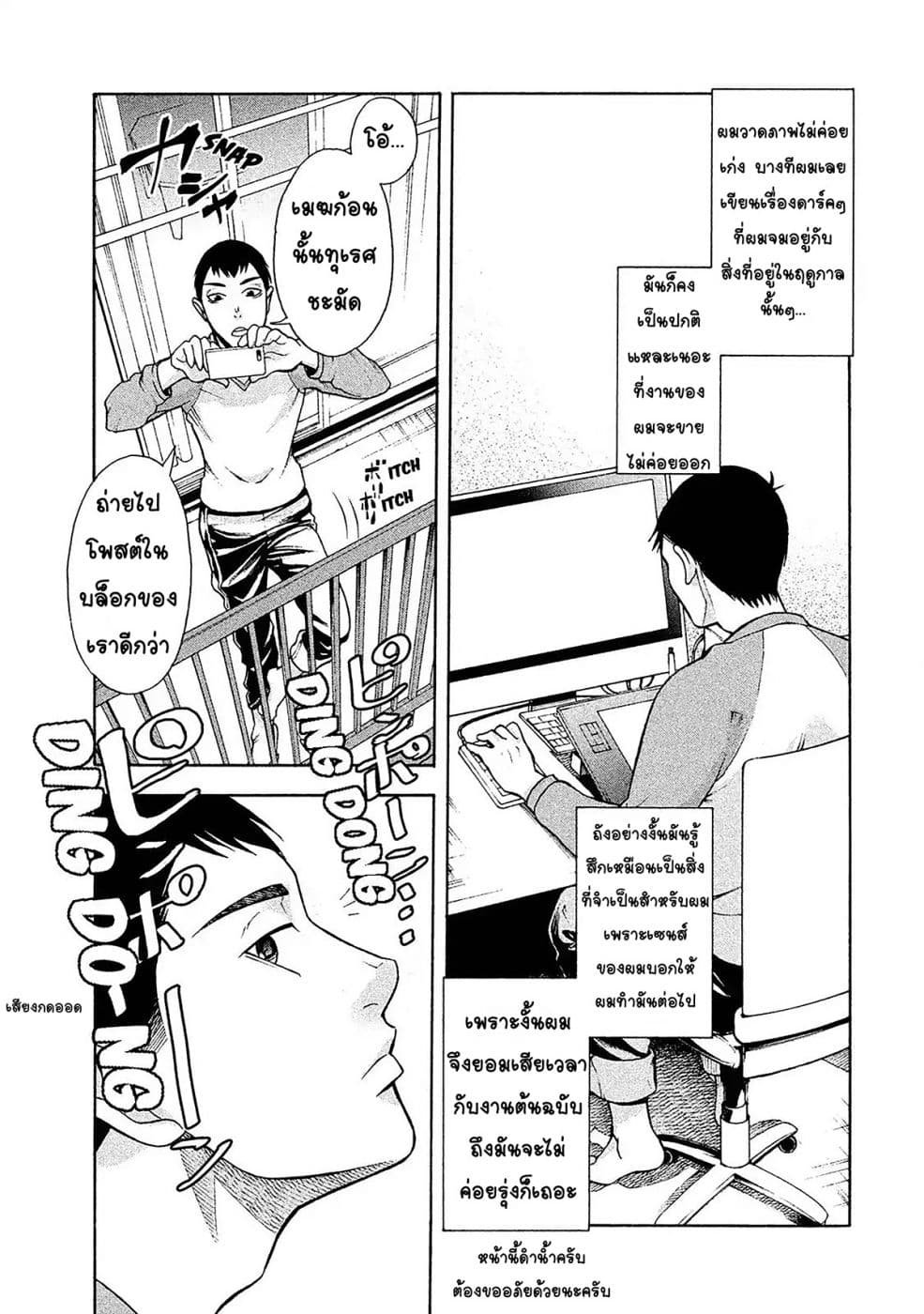 Asper Kanojo page 6