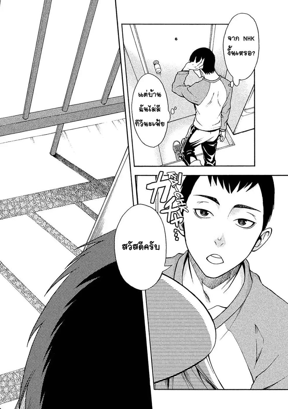 Asper Kanojo page 7