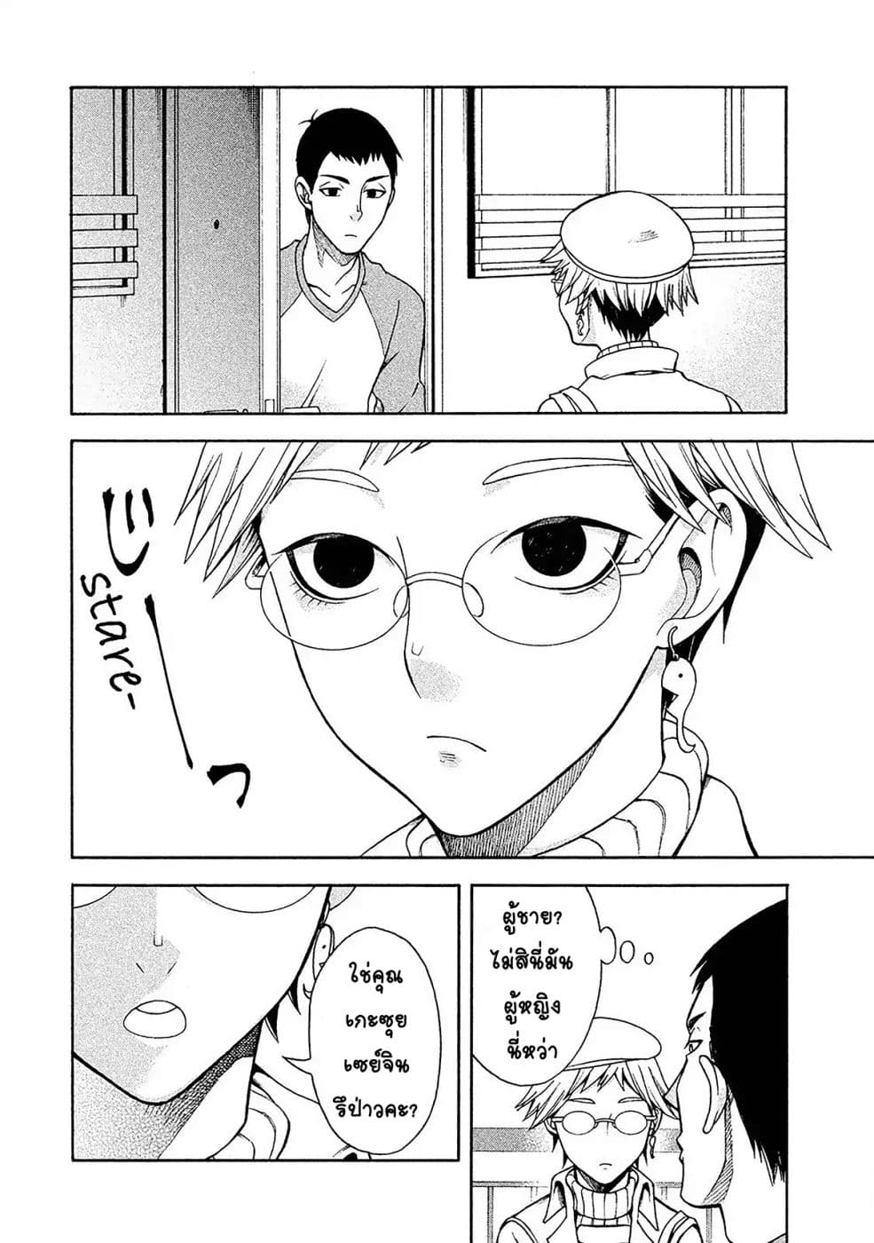 Asper Kanojo page 9