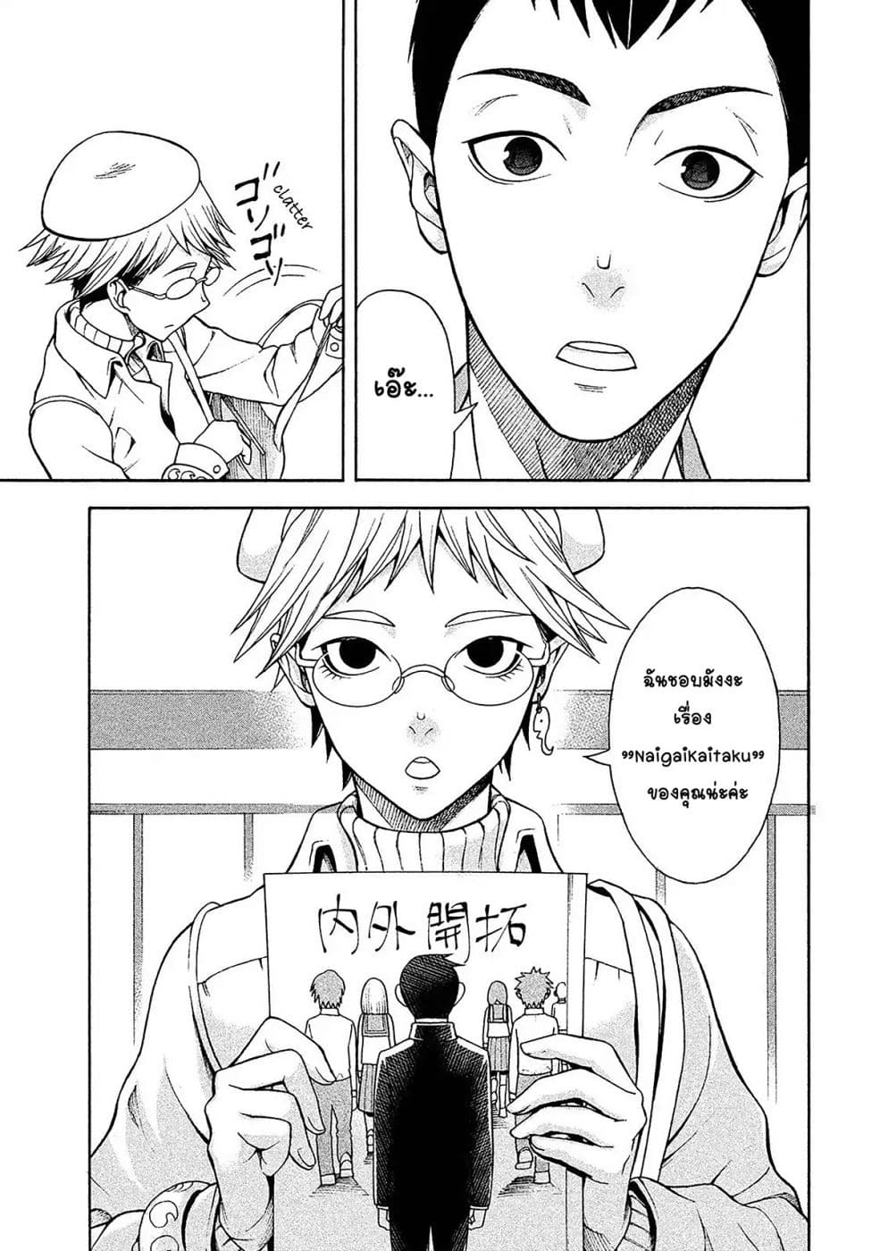Asper Kanojo page 10