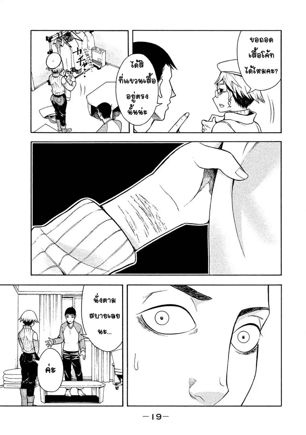Asper Kanojo page 18