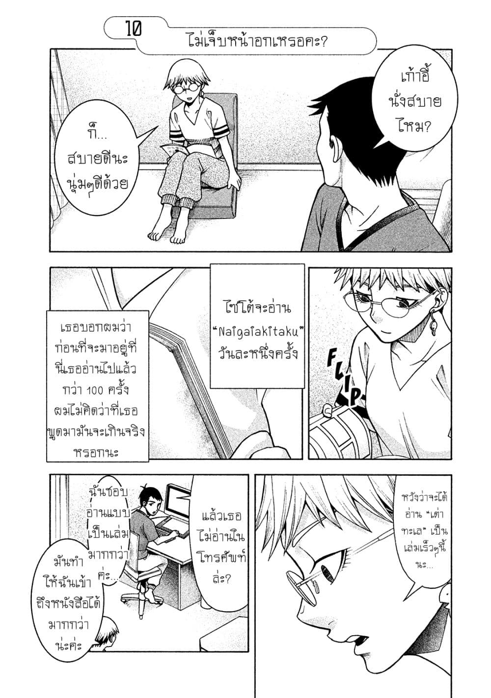Asper Kanojo page 1