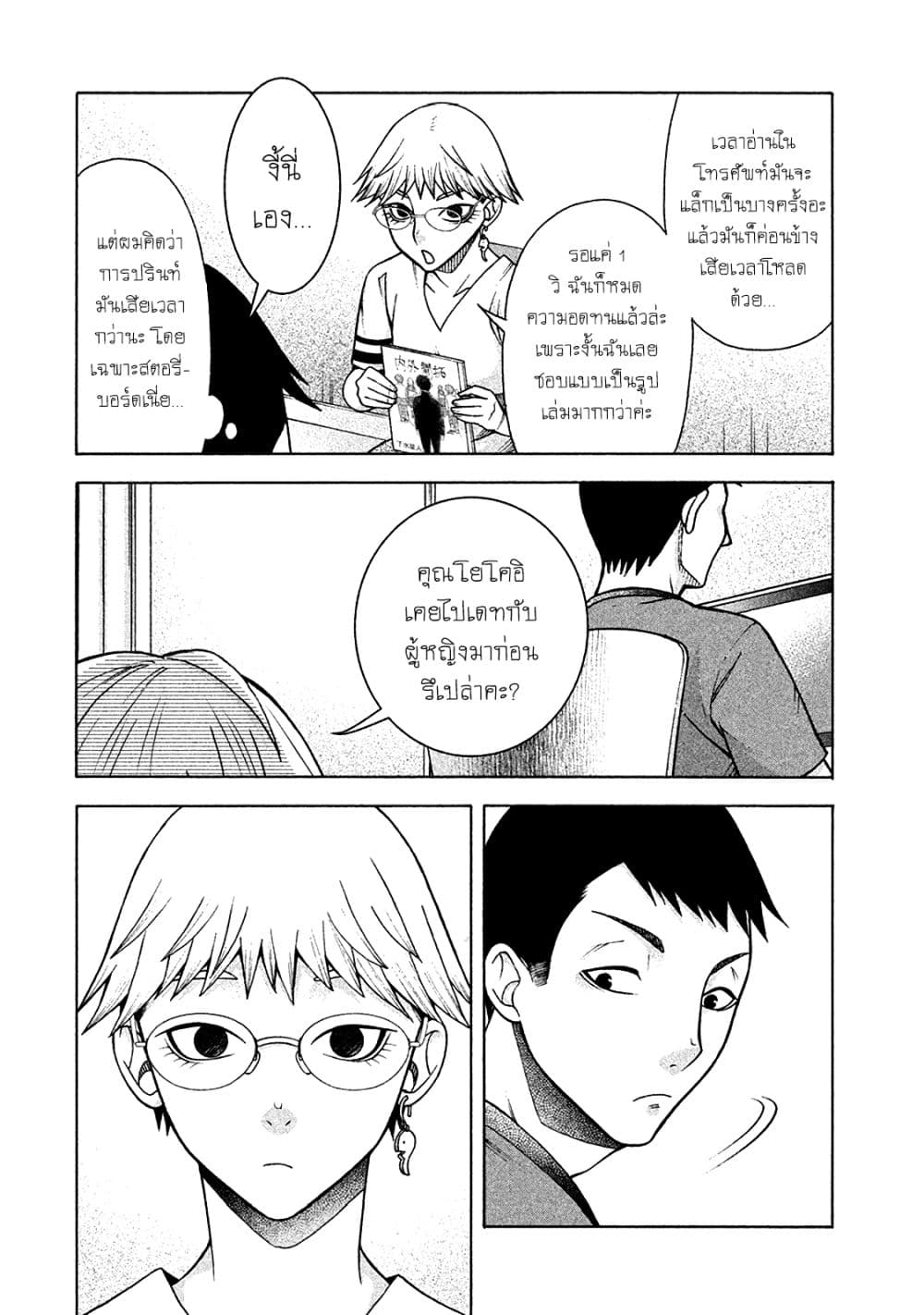 Asper Kanojo page 2