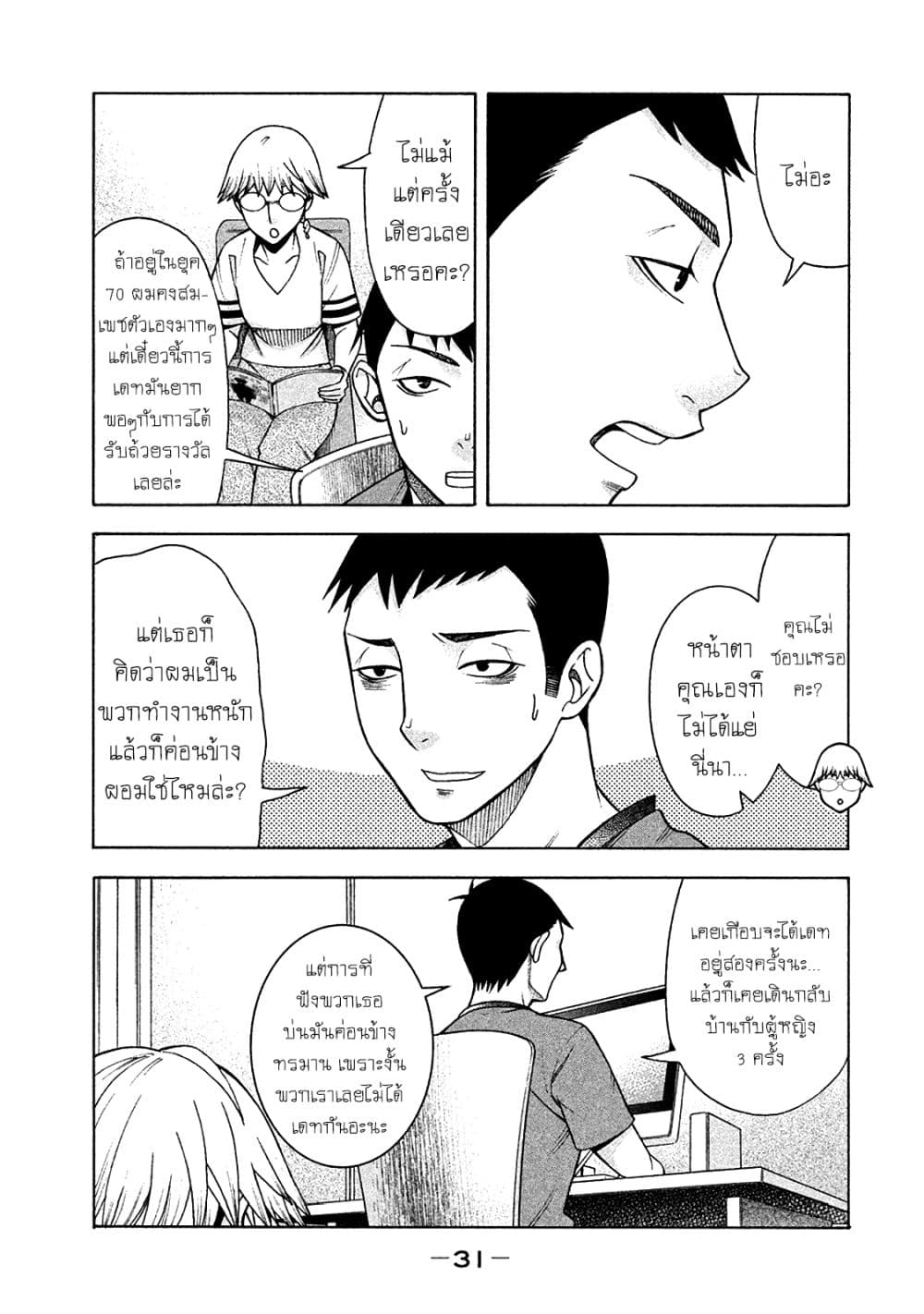Asper Kanojo page 3