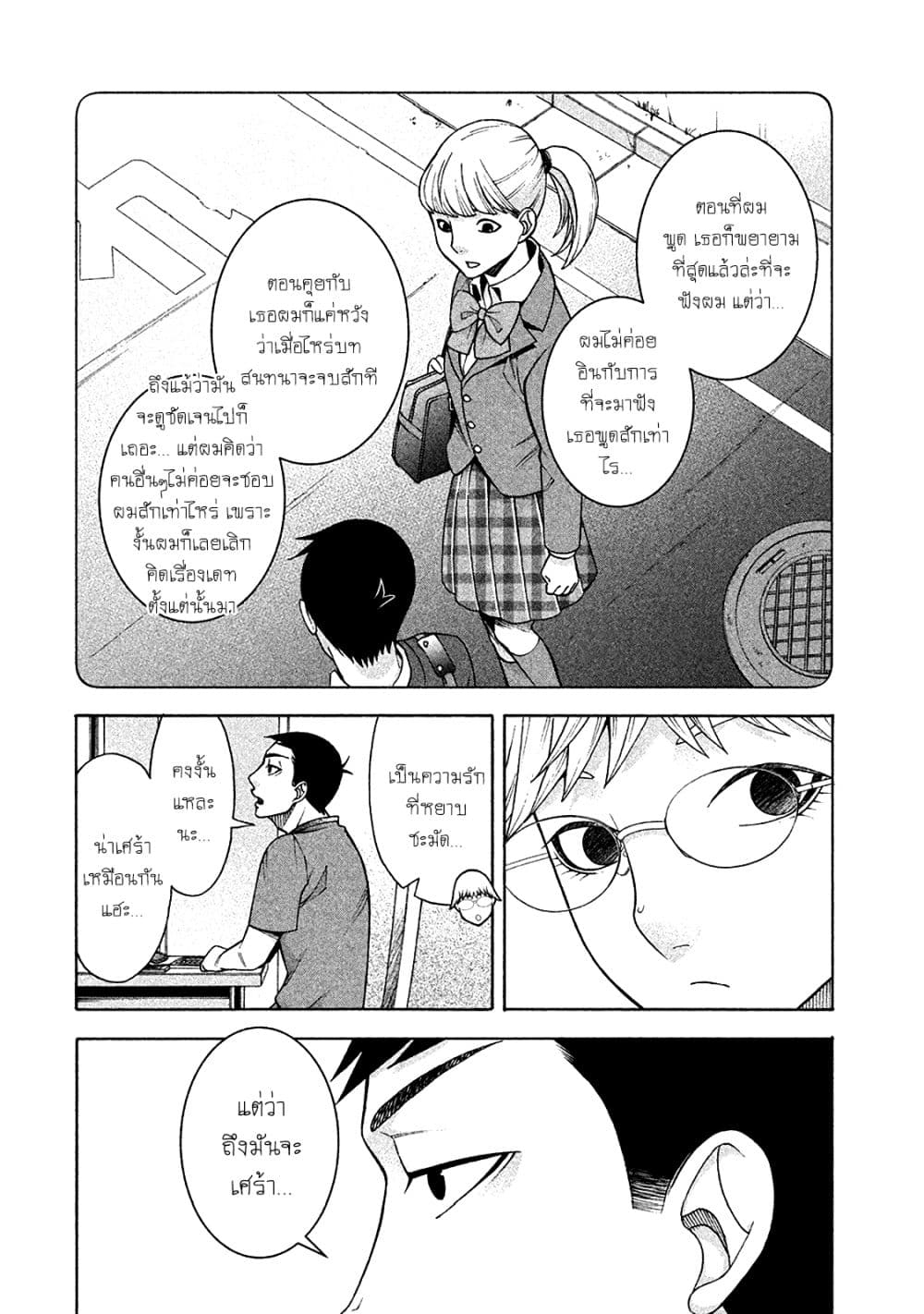 Asper Kanojo page 4