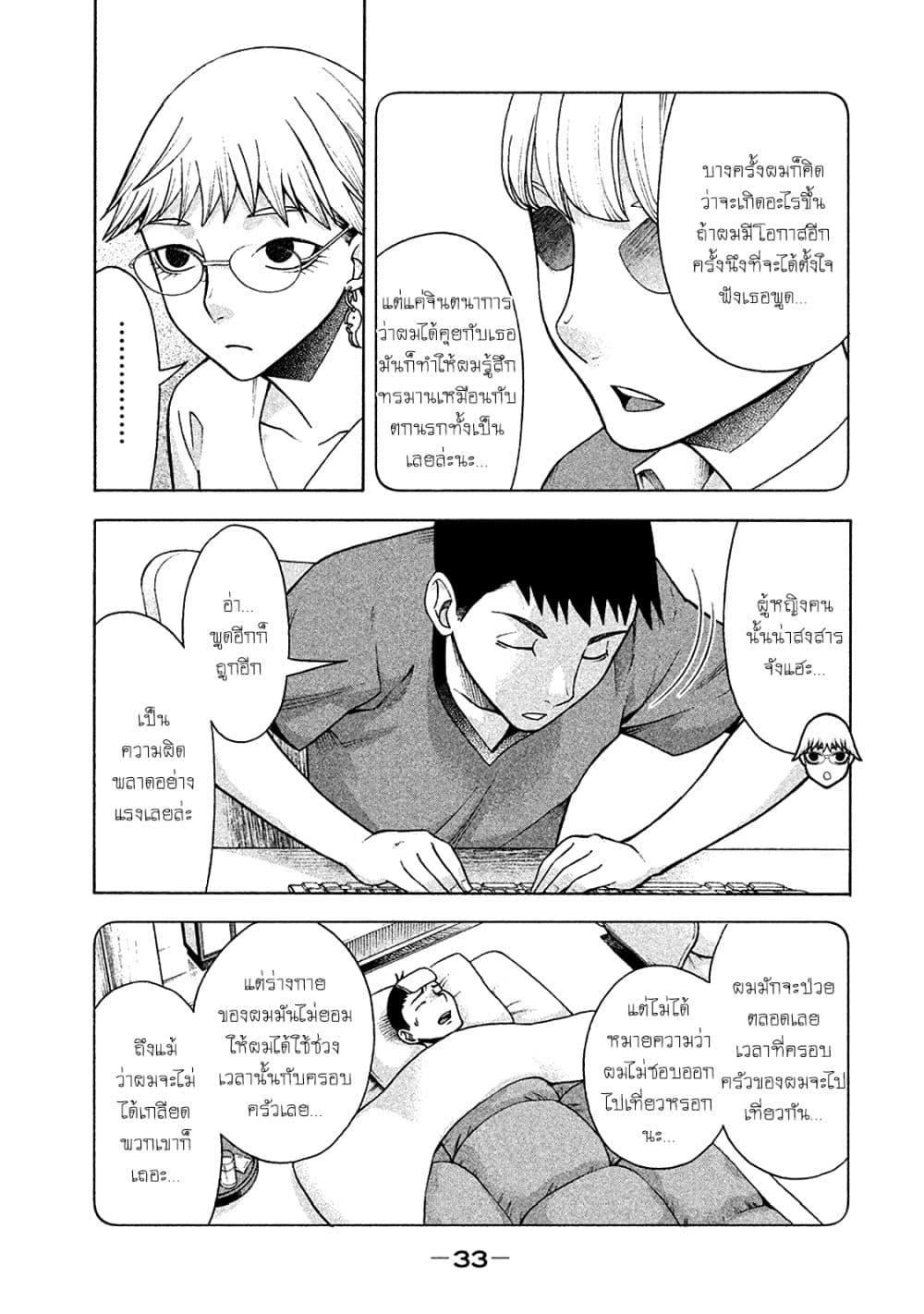 Asper Kanojo page 5