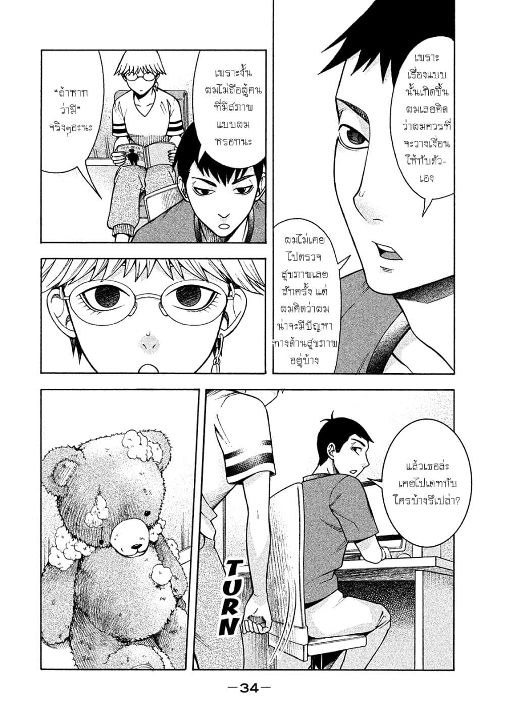 Asper Kanojo page 6