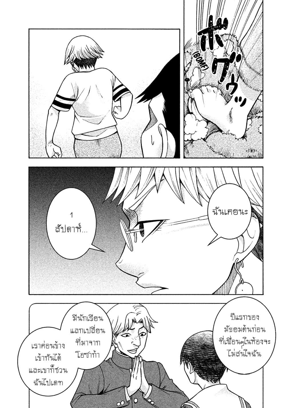 Asper Kanojo page 7