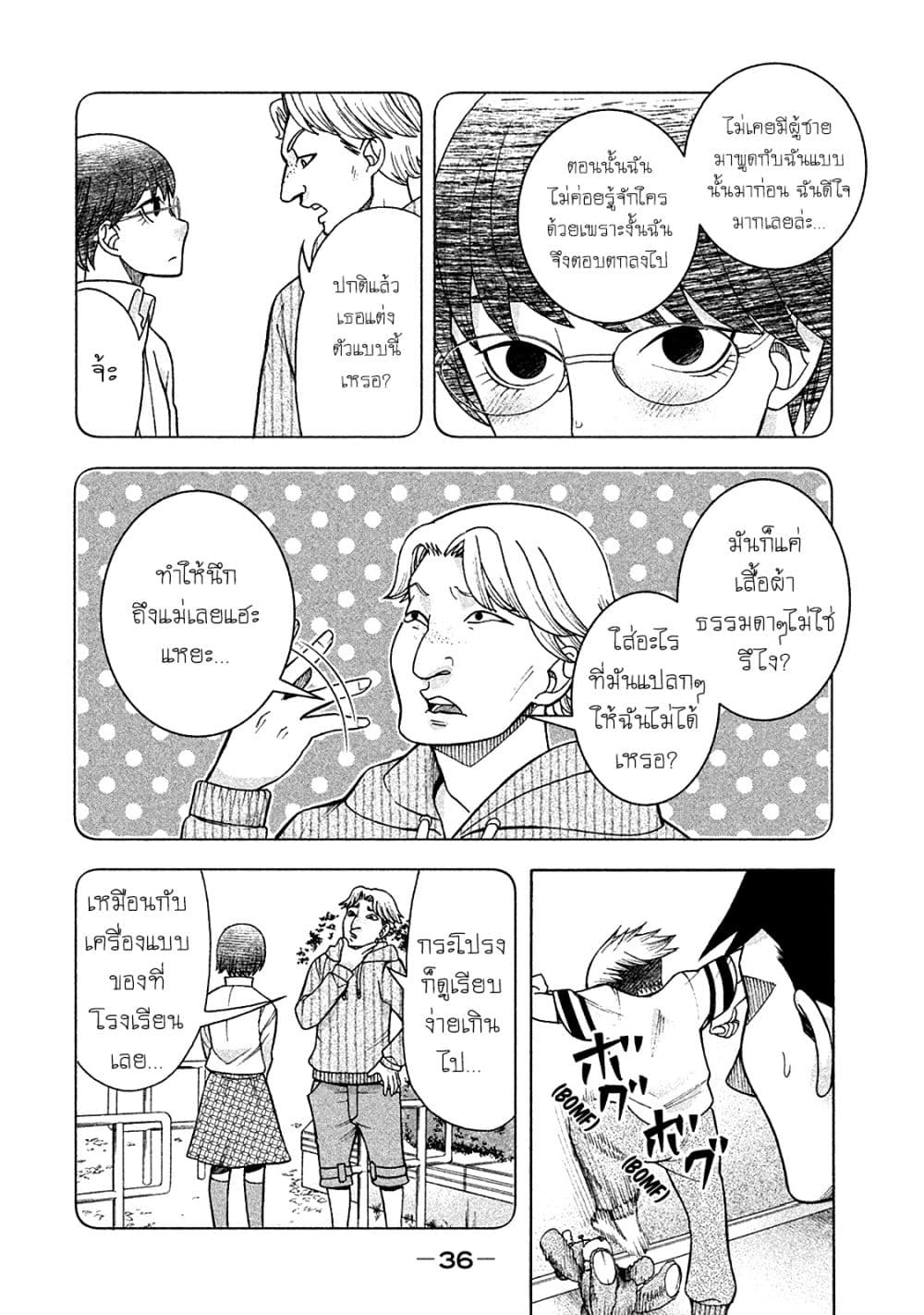 Asper Kanojo page 8
