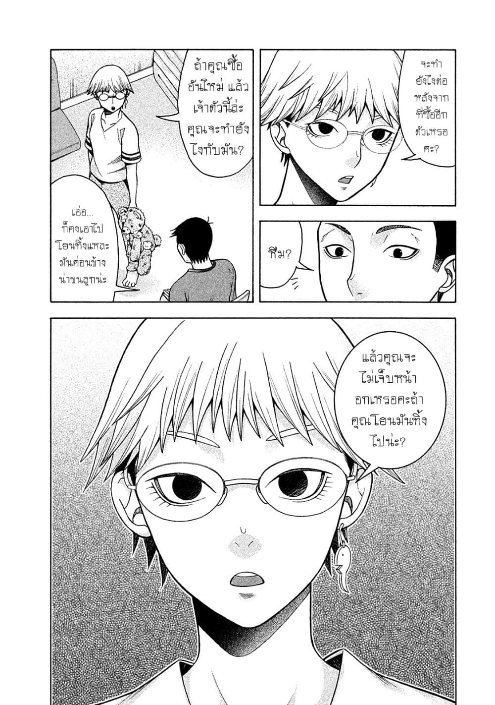 Asper Kanojo page 11