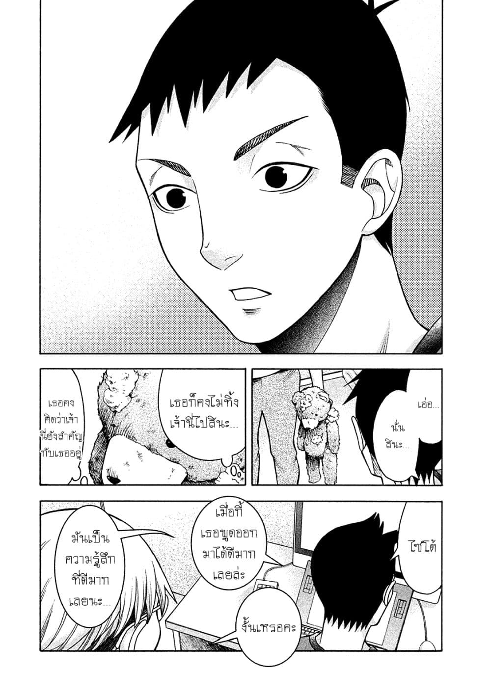 Asper Kanojo page 12